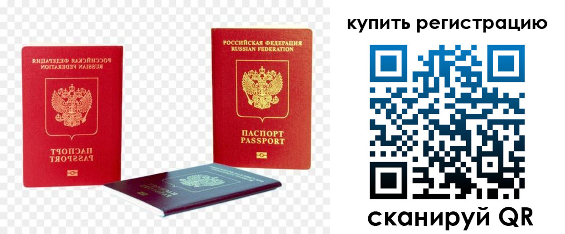 прописка законно в Сарапуле