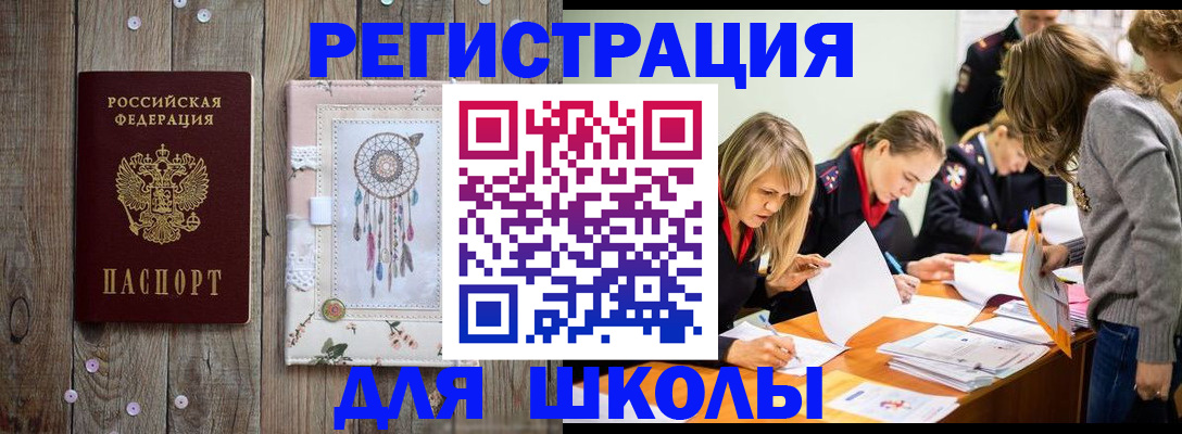прописка 2025 в Сарапуле
