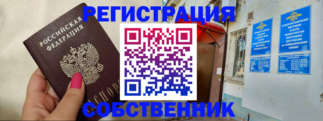 регистрация для школы в Сарапуле