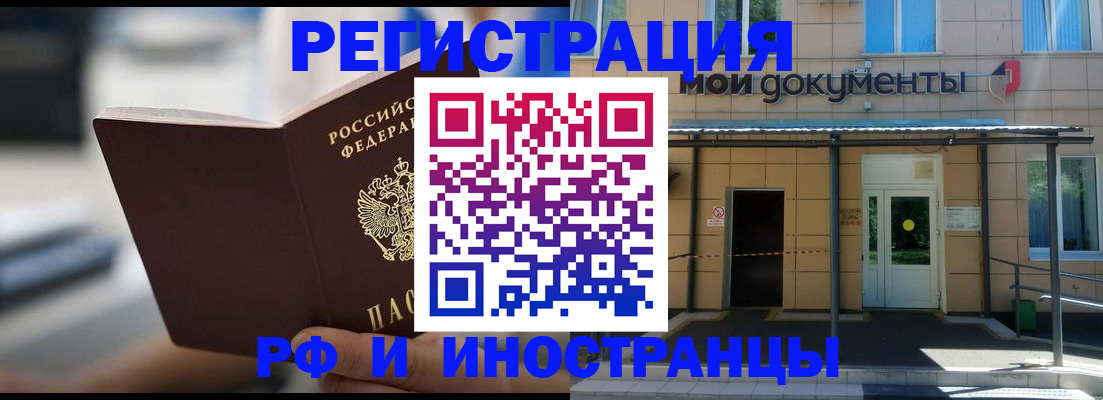 временная регистрация для школы в Сарапуле