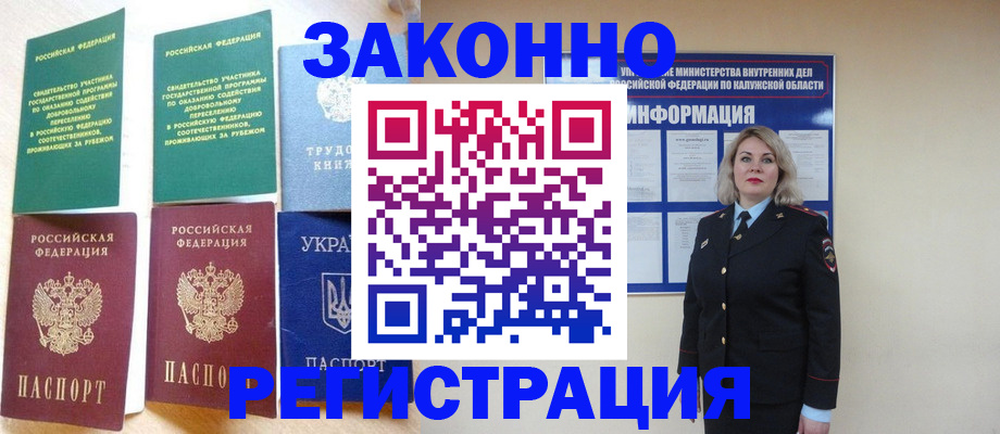 прописка паспорт в Сарапуле