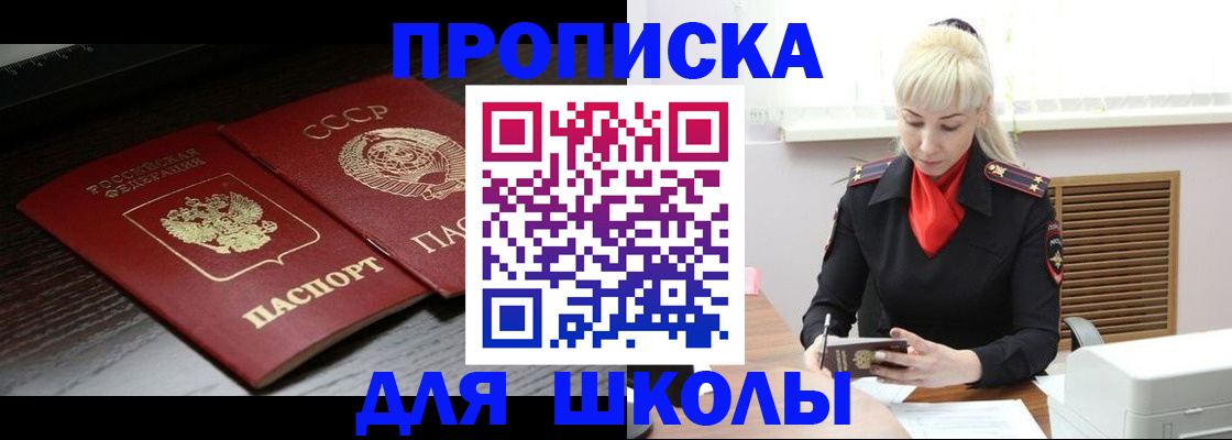 прописка для кредита в Сарапуле
