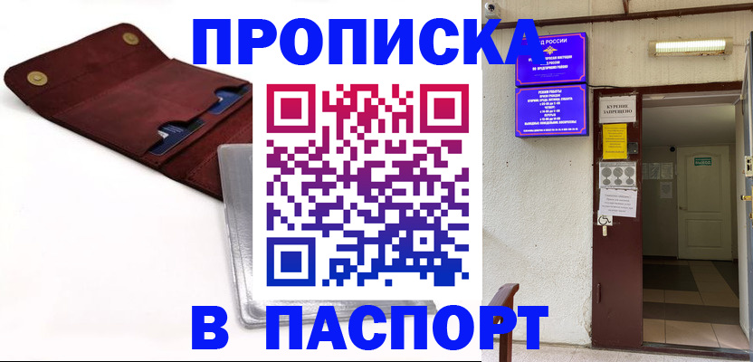 временная прописка в Сарапуле