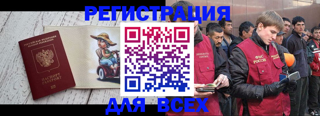 прописка регистрация в Сарапуле