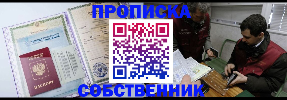 временная регистрация адрес в Сарапуле